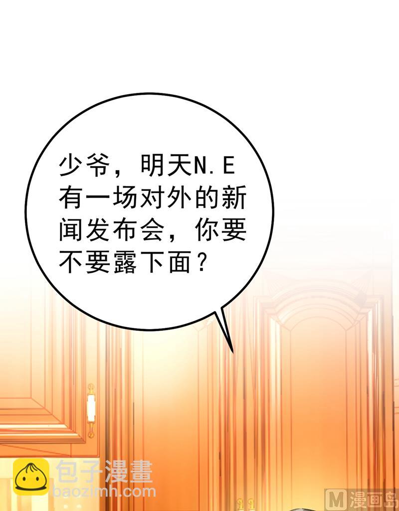 第290话 宫欧的碎碎念(1/2)-第293话