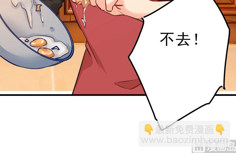 第290话 宫欧的碎碎念(1/2)-第293话