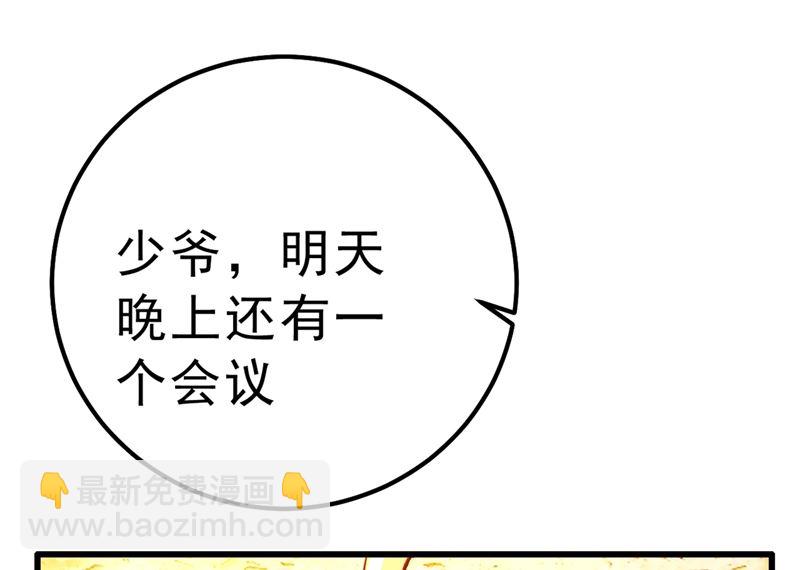 第290话 宫欧的碎碎念(1/2)-第293话