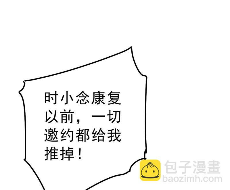第290话 宫欧的碎碎念(1/2)-第293话