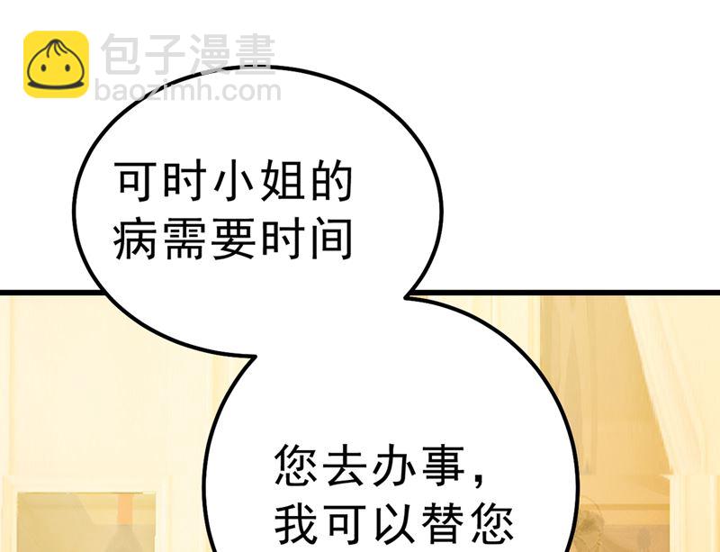 第290话 宫欧的碎碎念(1/2)-第293话