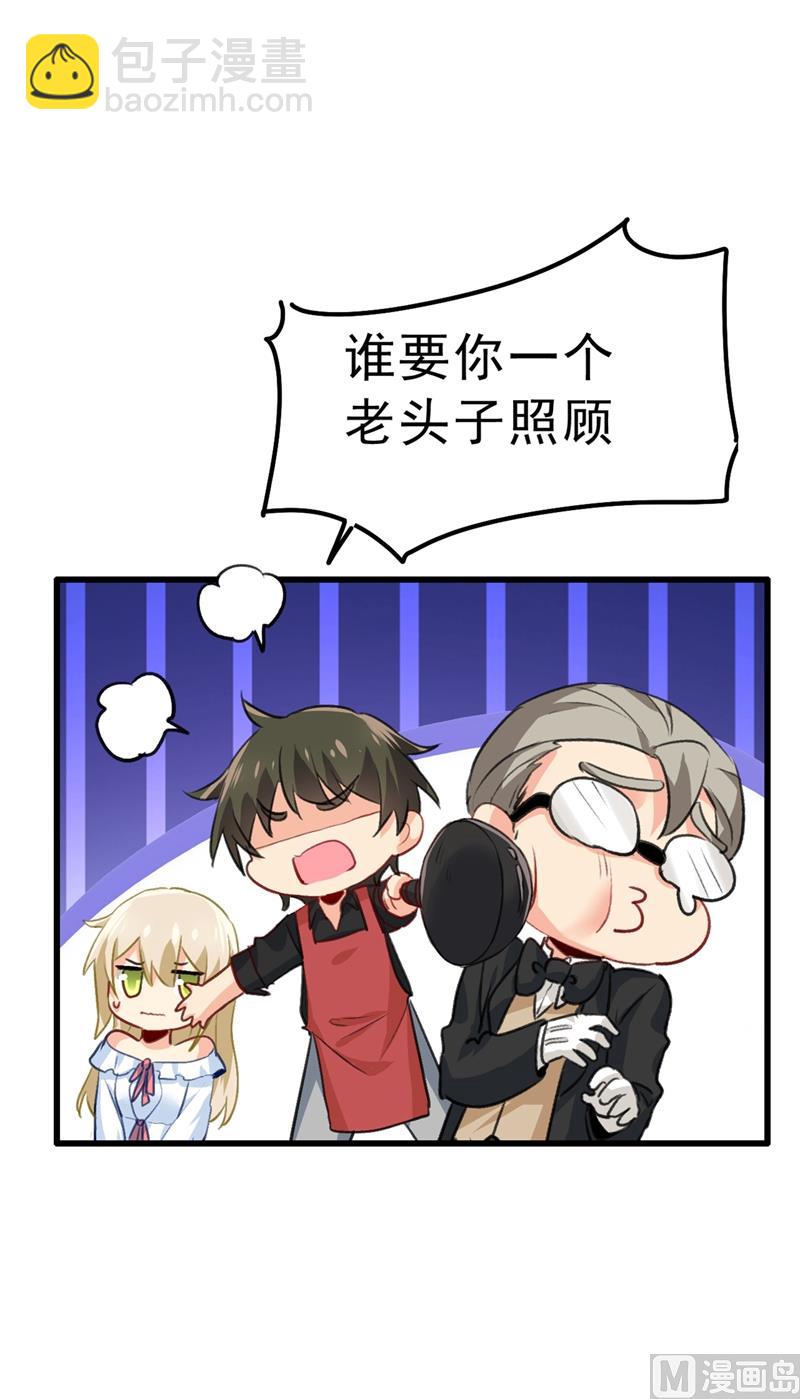 第290话 宫欧的碎碎念(1/2)-第293话