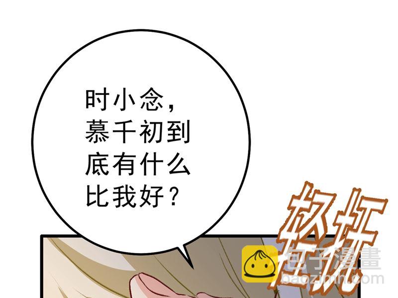 第290话 宫欧的碎碎念(1/2)-第293话