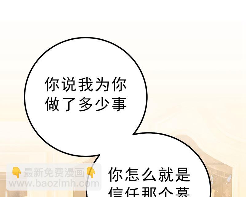 第290话 宫欧的碎碎念(1/2)-第293话