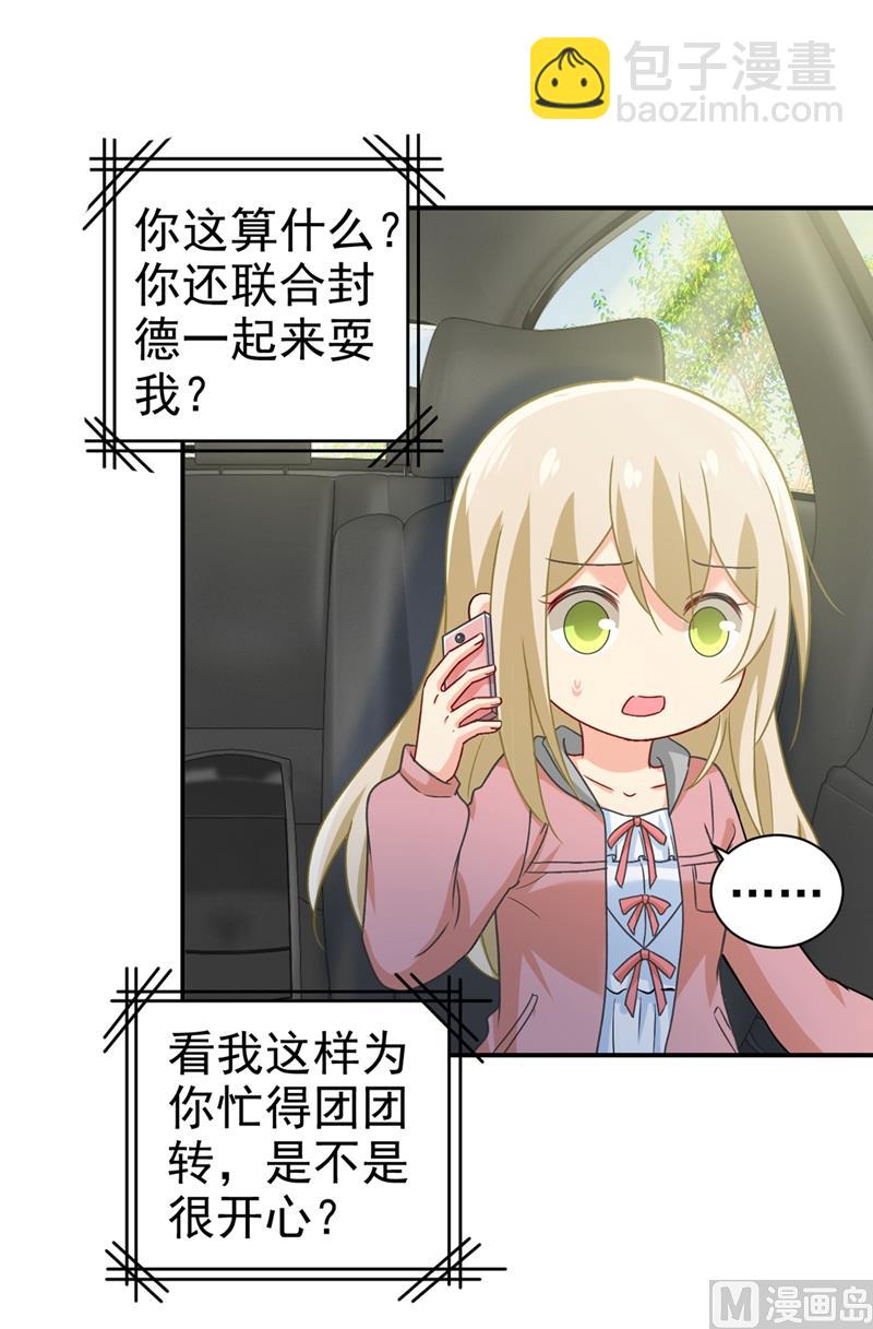 第292话 你还是从来不在乎我(1/2)-第295话