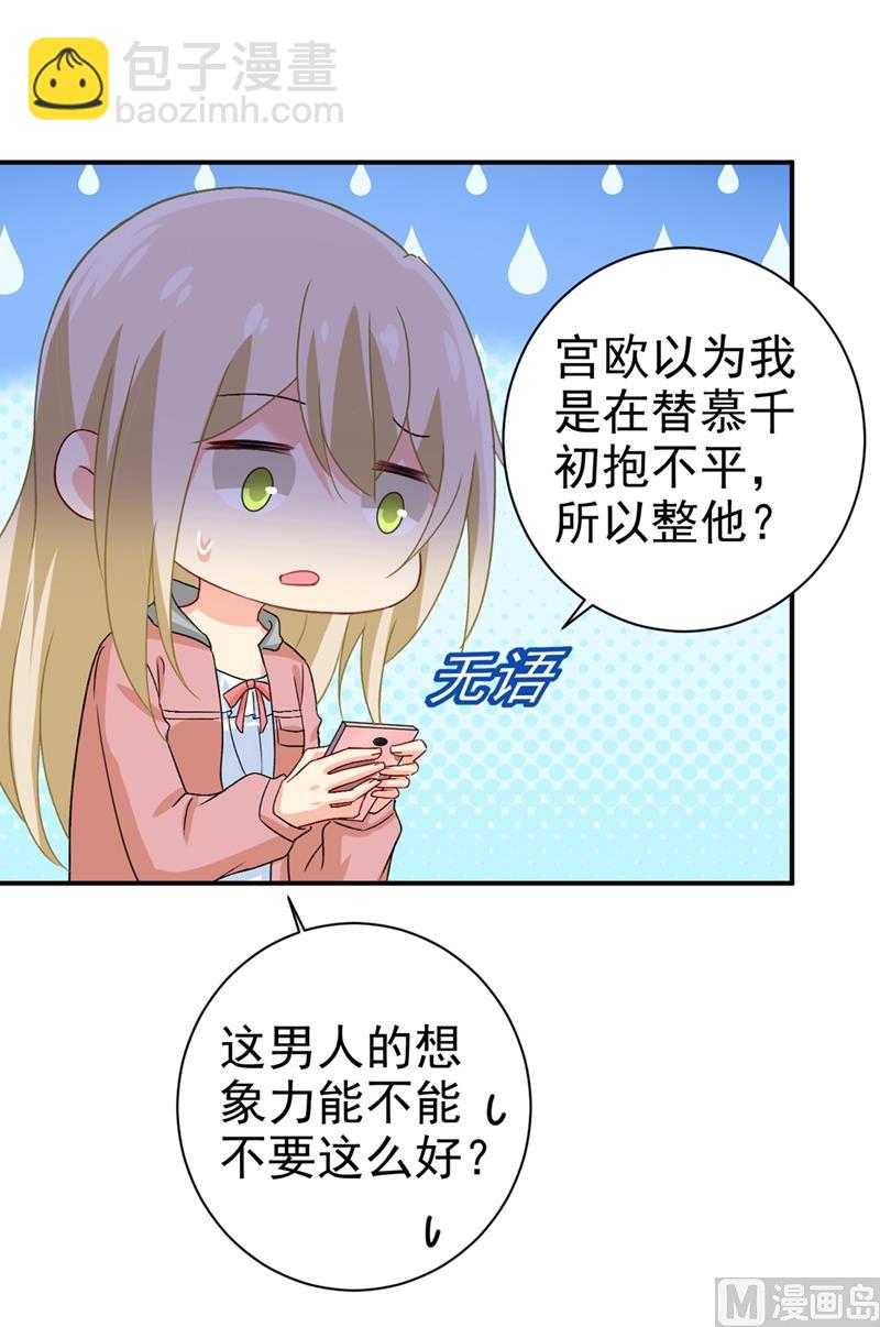第292话 你还是从来不在乎我(1/2)-第295话