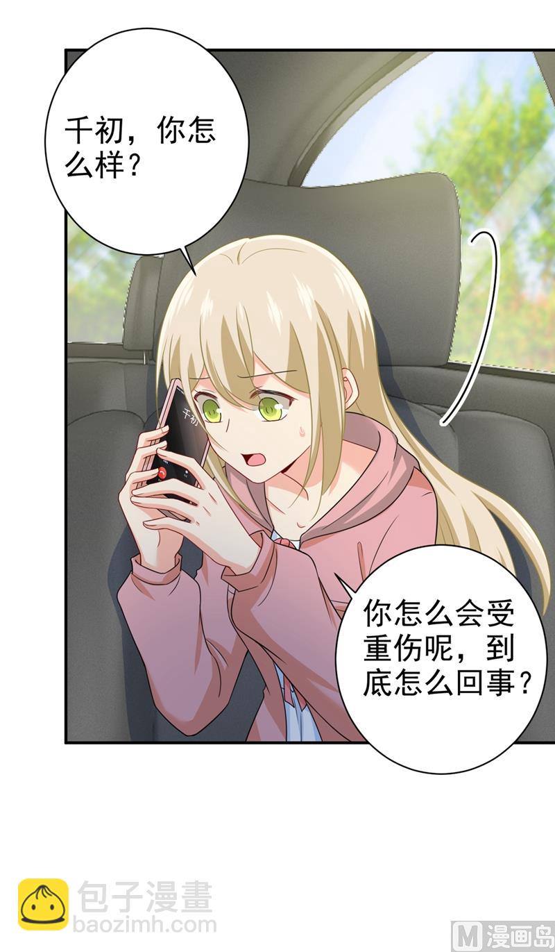 第292话 你还是从来不在乎我(1/2)-第295话