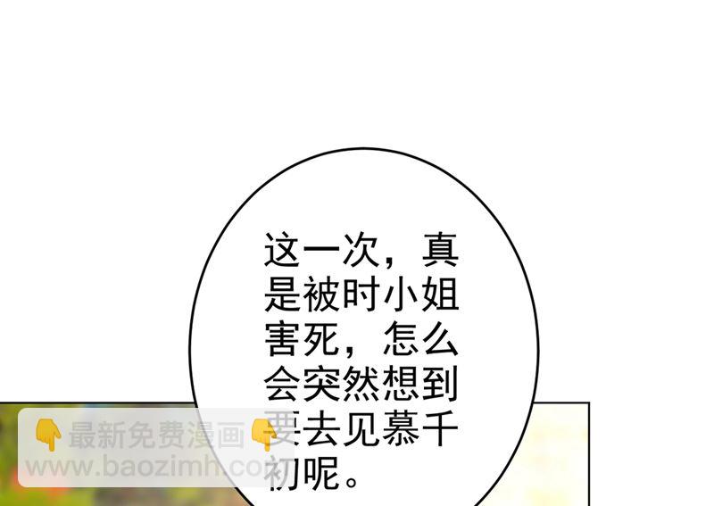 第292话 你还是从来不在乎我(1/2)-第295话