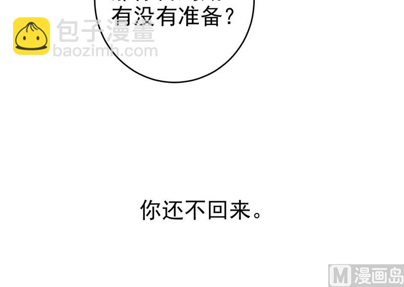 第292话 你还是从来不在乎我(1/2)-第295话