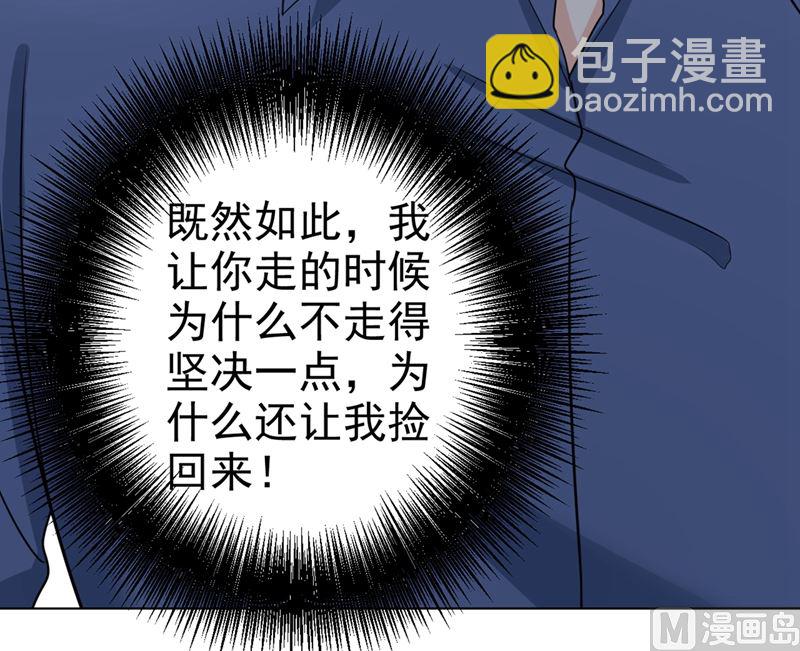 第292话 你还是从来不在乎我(1/2)-第295话