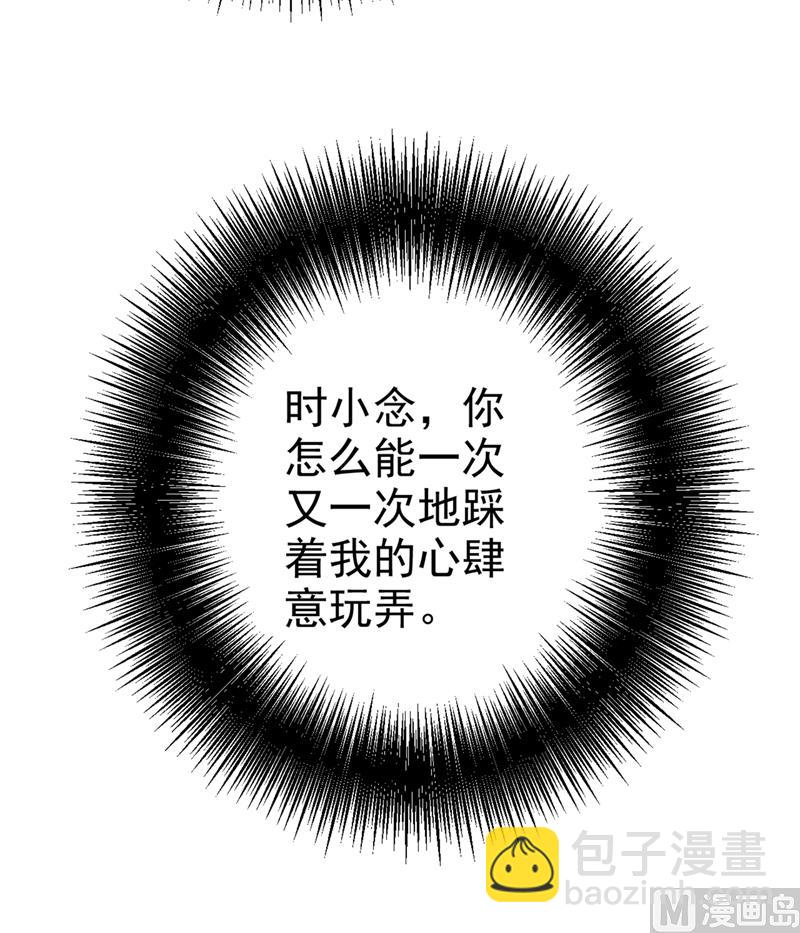 第292话 你还是从来不在乎我(1/2)-第295话