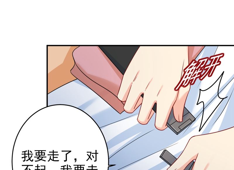 第294话 可是我爱上他了(1/2)-第297话