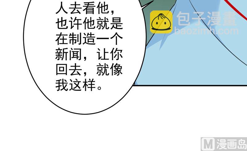 第294话 可是我爱上他了(1/2)-第297话