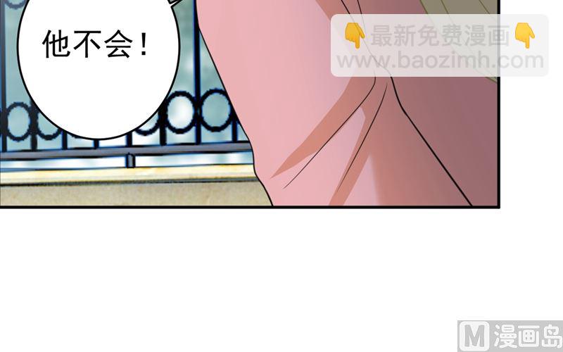 第294话 可是我爱上他了(1/2)-第297话