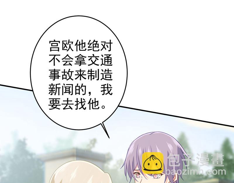 第294话 可是我爱上他了(1/2)-第297话