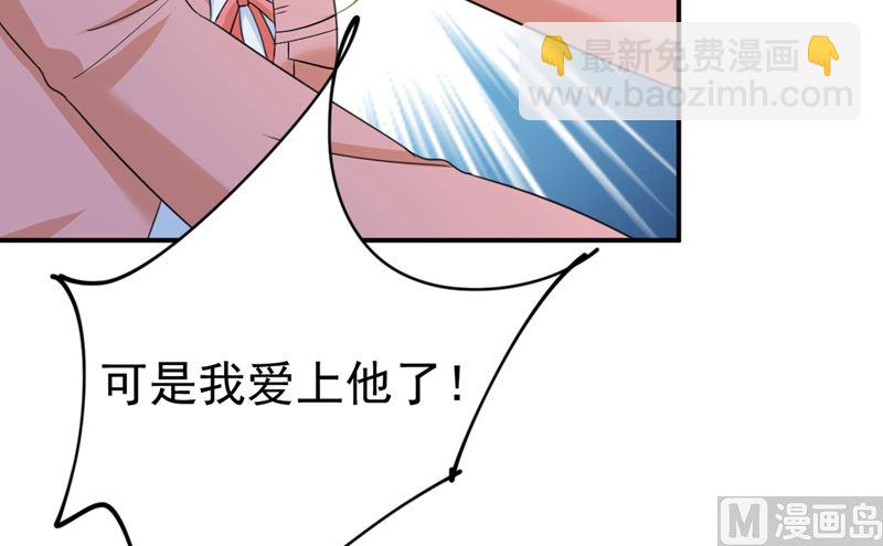 第294话 可是我爱上他了(1/2)-第297话