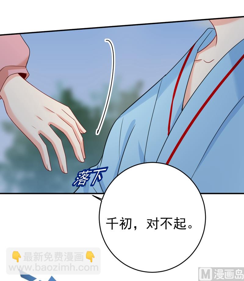 第294话 可是我爱上他了(1/2)-第297话