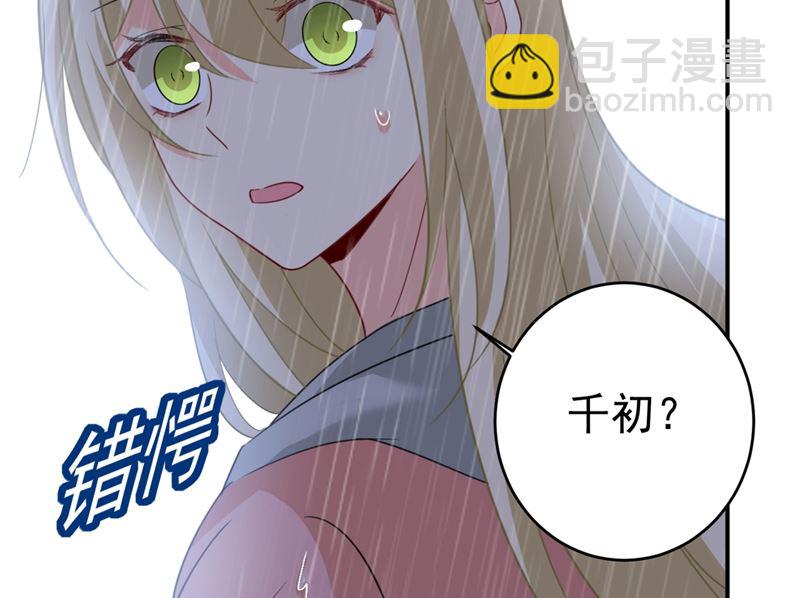 第294话 可是我爱上他了(1/2)-第297话