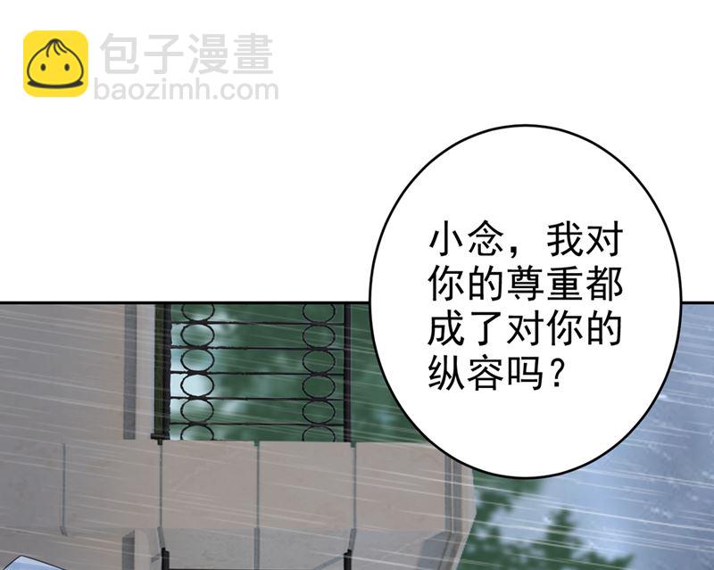 第294话 可是我爱上他了(1/2)-第297话