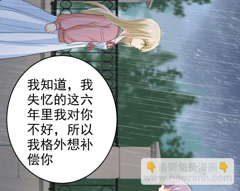 第294话 可是我爱上他了(1/2)-第297话