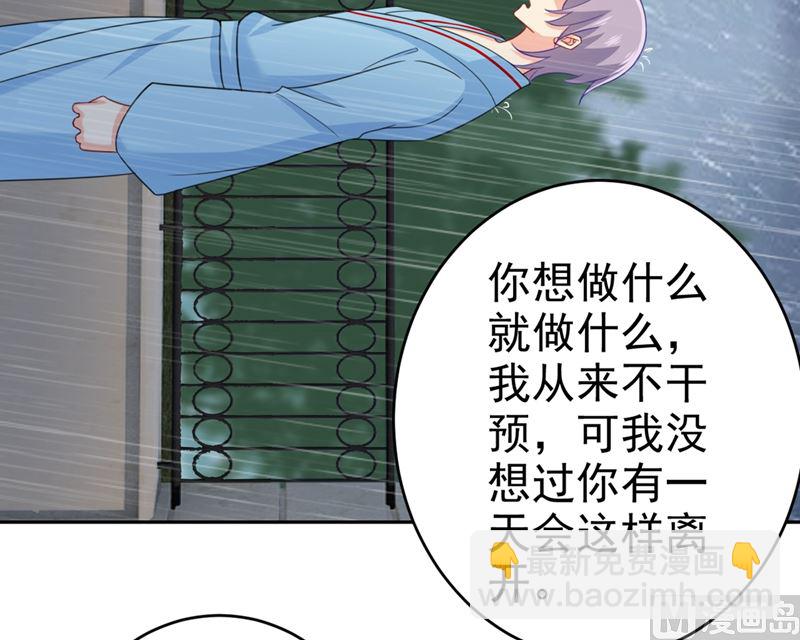 第294话 可是我爱上他了(1/2)-第297话