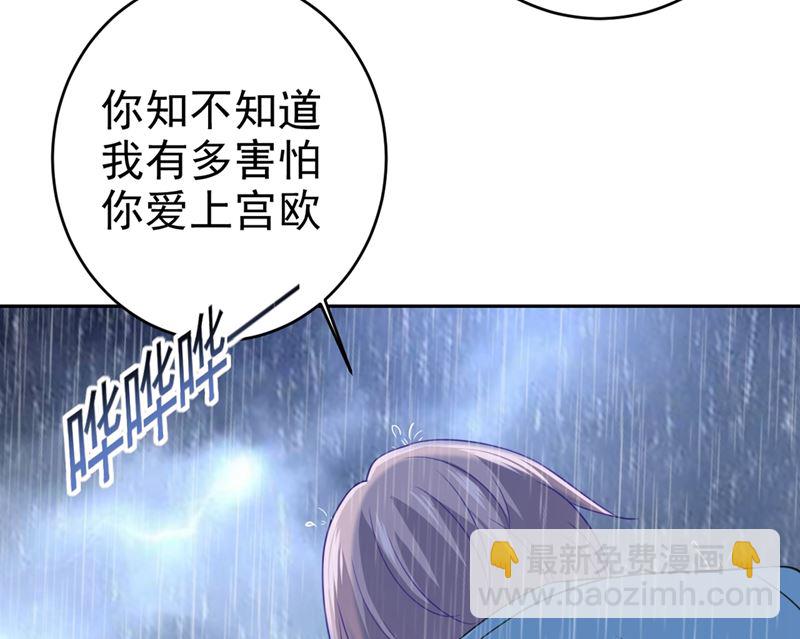 第294话 可是我爱上他了(1/2)-第297话