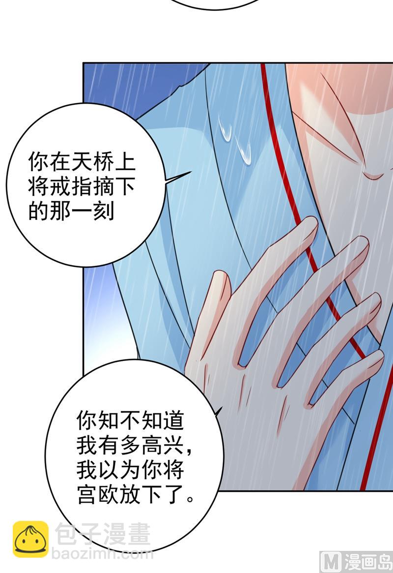 第294话 可是我爱上他了(1/2)-第297话