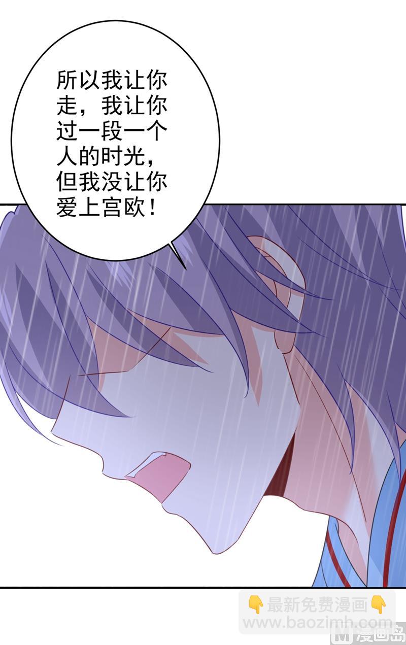第294话 可是我爱上他了(1/2)-第297话