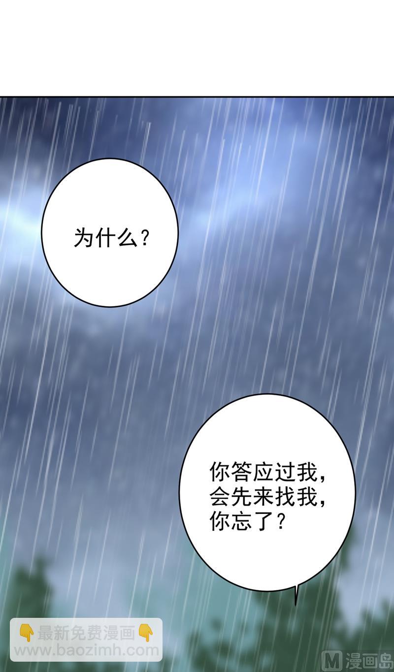 第294话 可是我爱上他了(1/2)-第297话