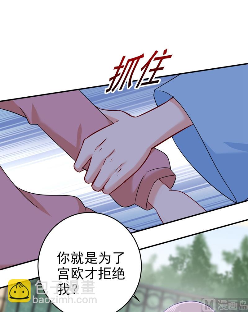 第294话 可是我爱上他了(1/2)-第297话