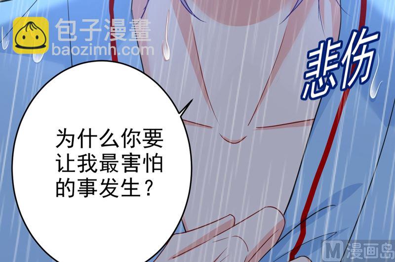 第294话 可是我爱上他了(1/2)-第297话