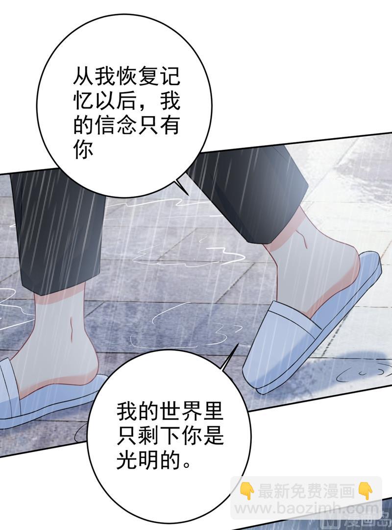 第294话 可是我爱上他了(1/2)-第297话