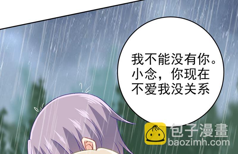 第294话 可是我爱上他了(1/2)-第297话