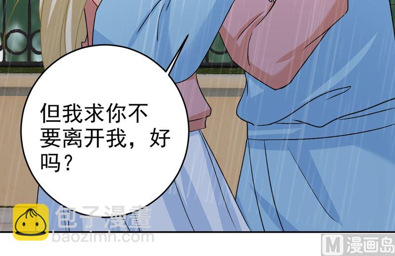 第294话 可是我爱上他了(1/2)-第297话