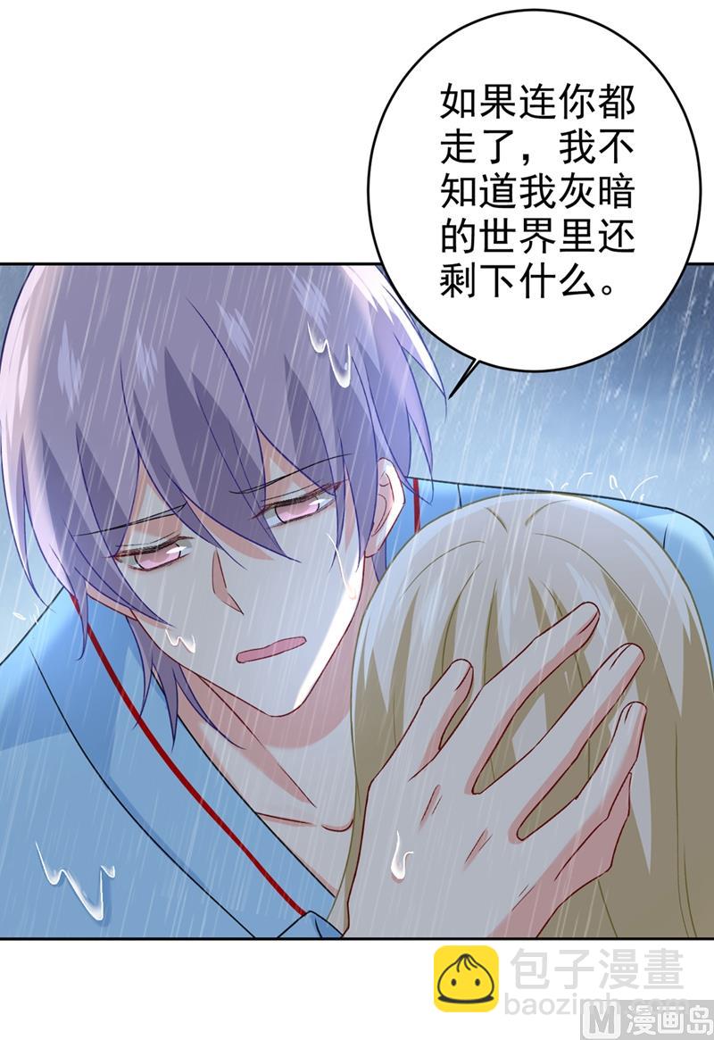 第294话 可是我爱上他了(1/2)-第297话