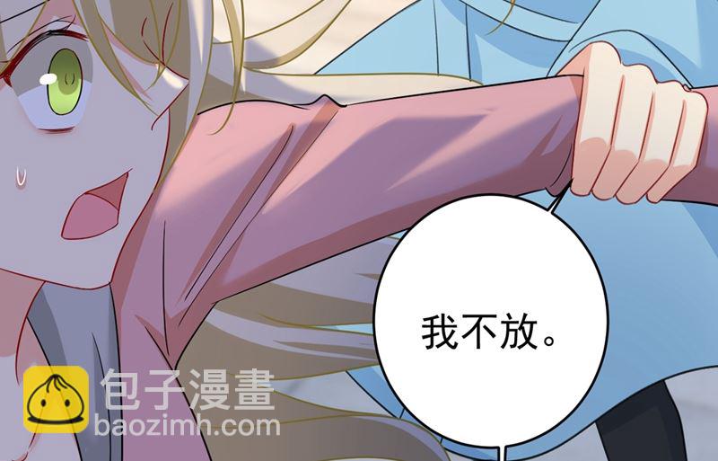 第294话 可是我爱上他了(1/2)-第297话