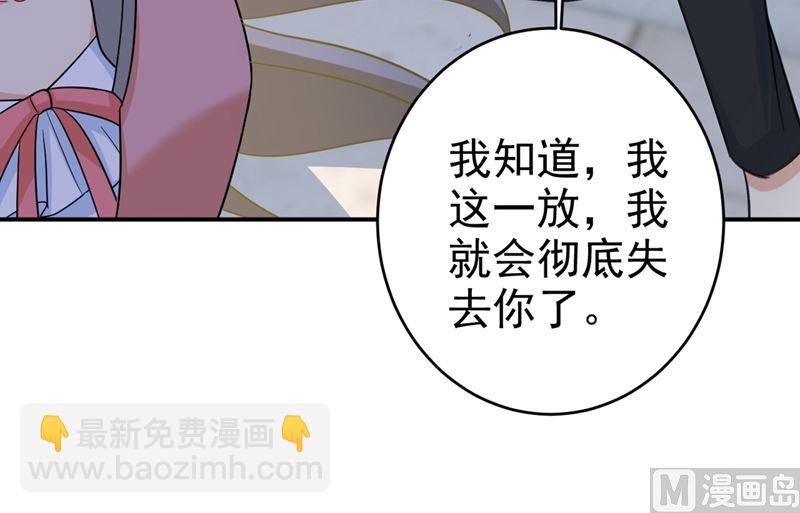 第294话 可是我爱上他了(1/2)-第297话