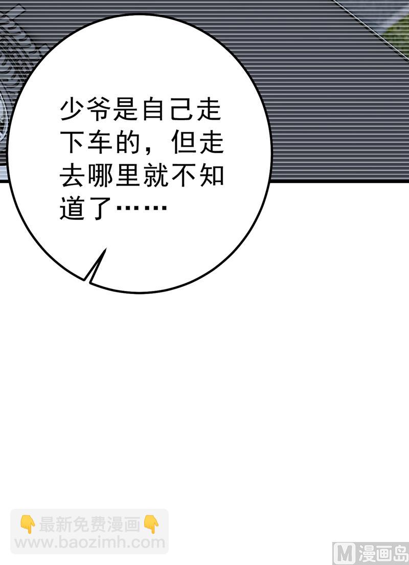 第296话 终于找到你了！(1/2)-第299话