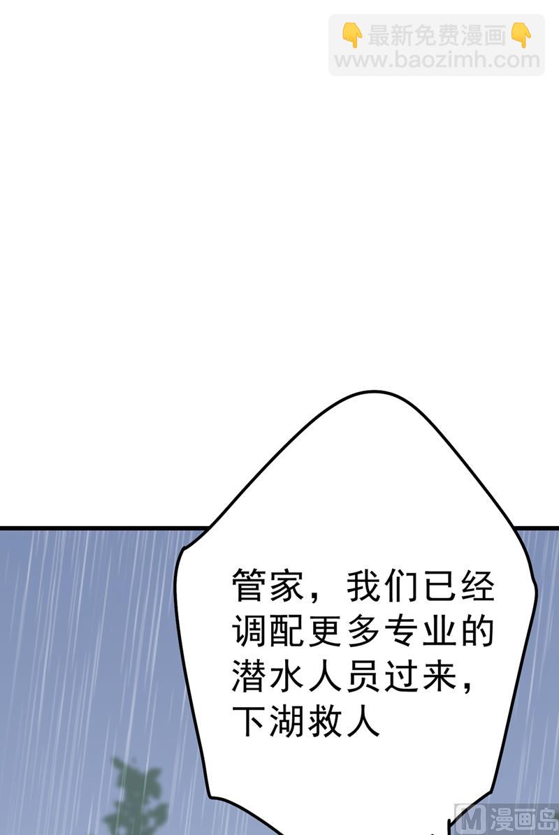 第296话 终于找到你了！(1/2)-第299话