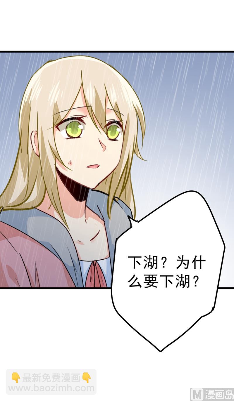 第296话 终于找到你了！(1/2)-第299话