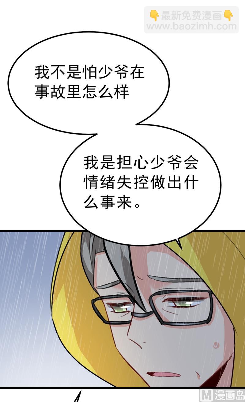 第296话 终于找到你了！(1/2)-第299话