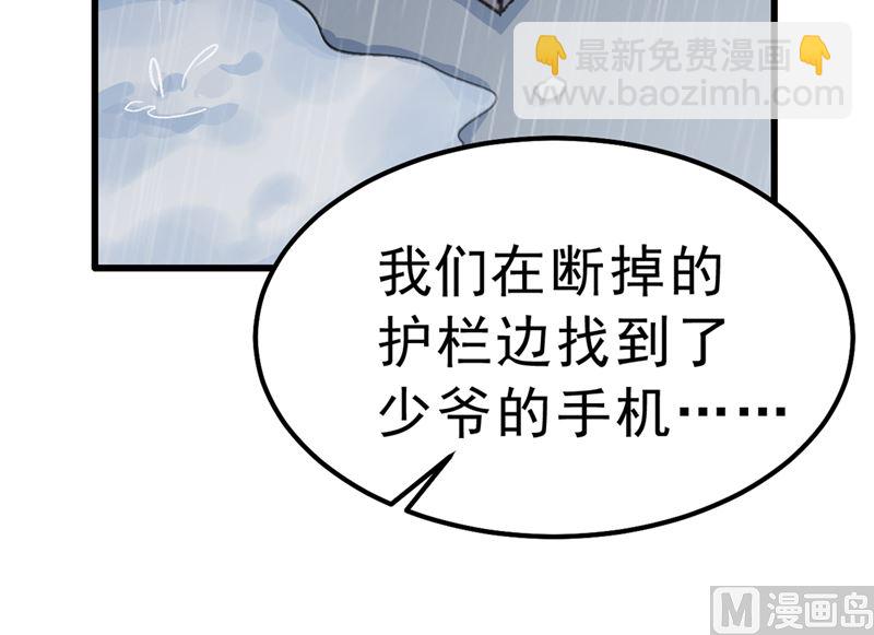 第296话 终于找到你了！(1/2)-第299话
