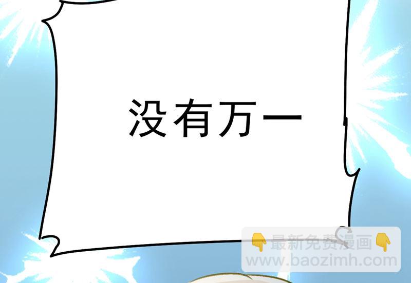 第296话 终于找到你了！(1/2)-第299话