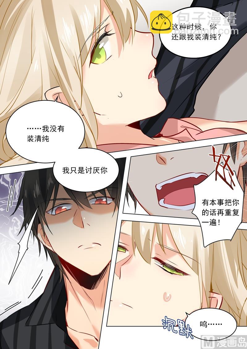 第30话 恶人自有天收-第31话