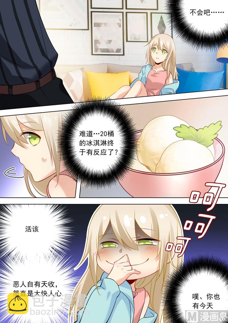 第30话 恶人自有天收-第31话