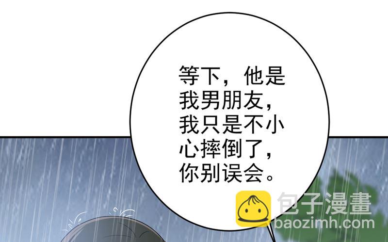 第298话 和他一起洗澡？(1/2)-第301话