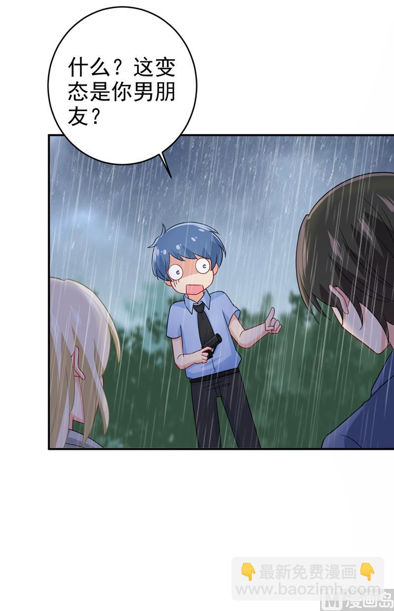 第298话 和他一起洗澡？(1/2)-第301话