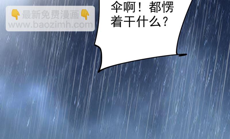 第298话 和他一起洗澡？(1/2)-第301话