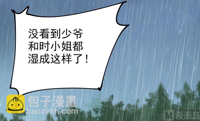 第298话 和他一起洗澡？(1/2)-第301话