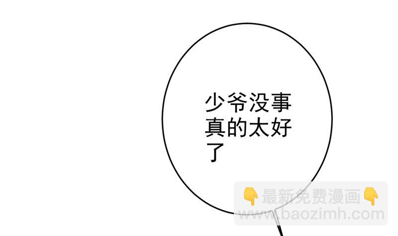 第298话 和他一起洗澡？(1/2)-第301话